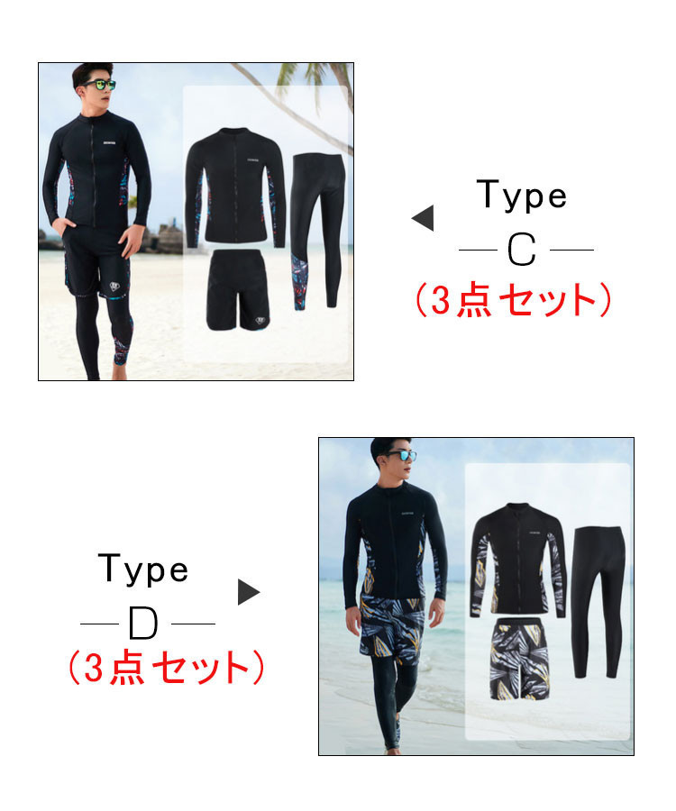 3/5点セット ウェットスーツ メンズ レディース カップル水着