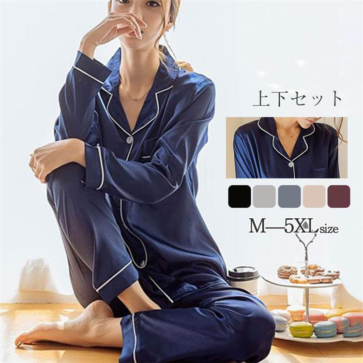 パジャマ レディース シルク 長袖 前開き 上下セット ルームウェア