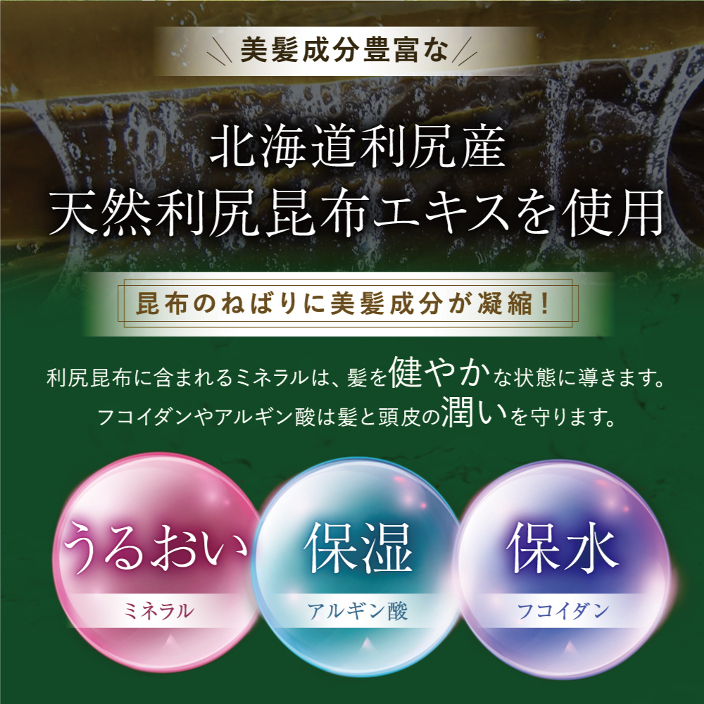 自然派clubサスティ 利尻カラーシャンプー＆利尻カラーケア