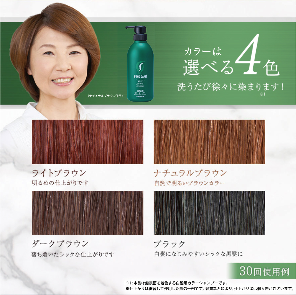 自然派clubサスティ 利尻カラーシャンプー＆利尻カラーケア