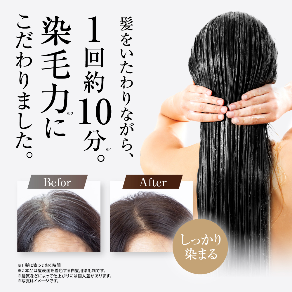 自然派clubサスティ 利尻カラークリーム 3本セット 170g 無添加 白髪用