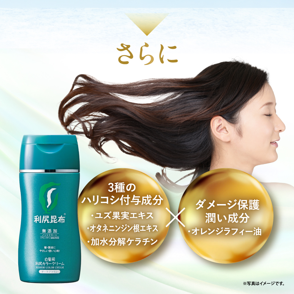 自然派clubサスティ 利尻カラークリーム 3本セット 170g 無添加 白髪用