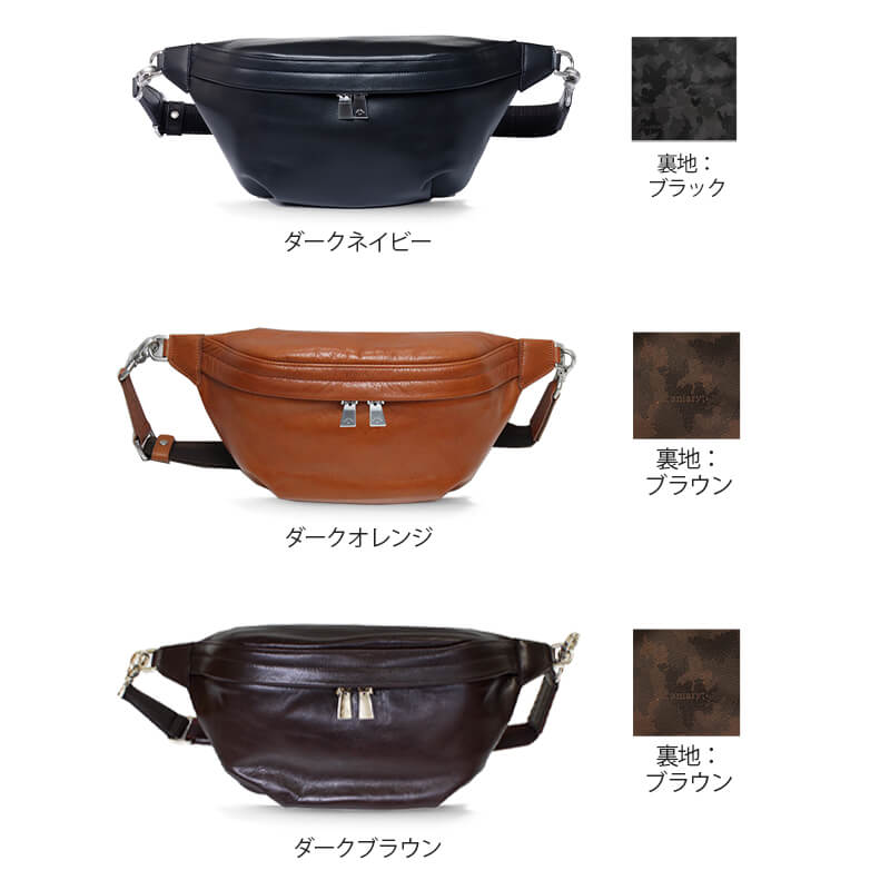 aniary（アニアリ） 送料無料 名入れ可 ボディバッグ 01-07003 革