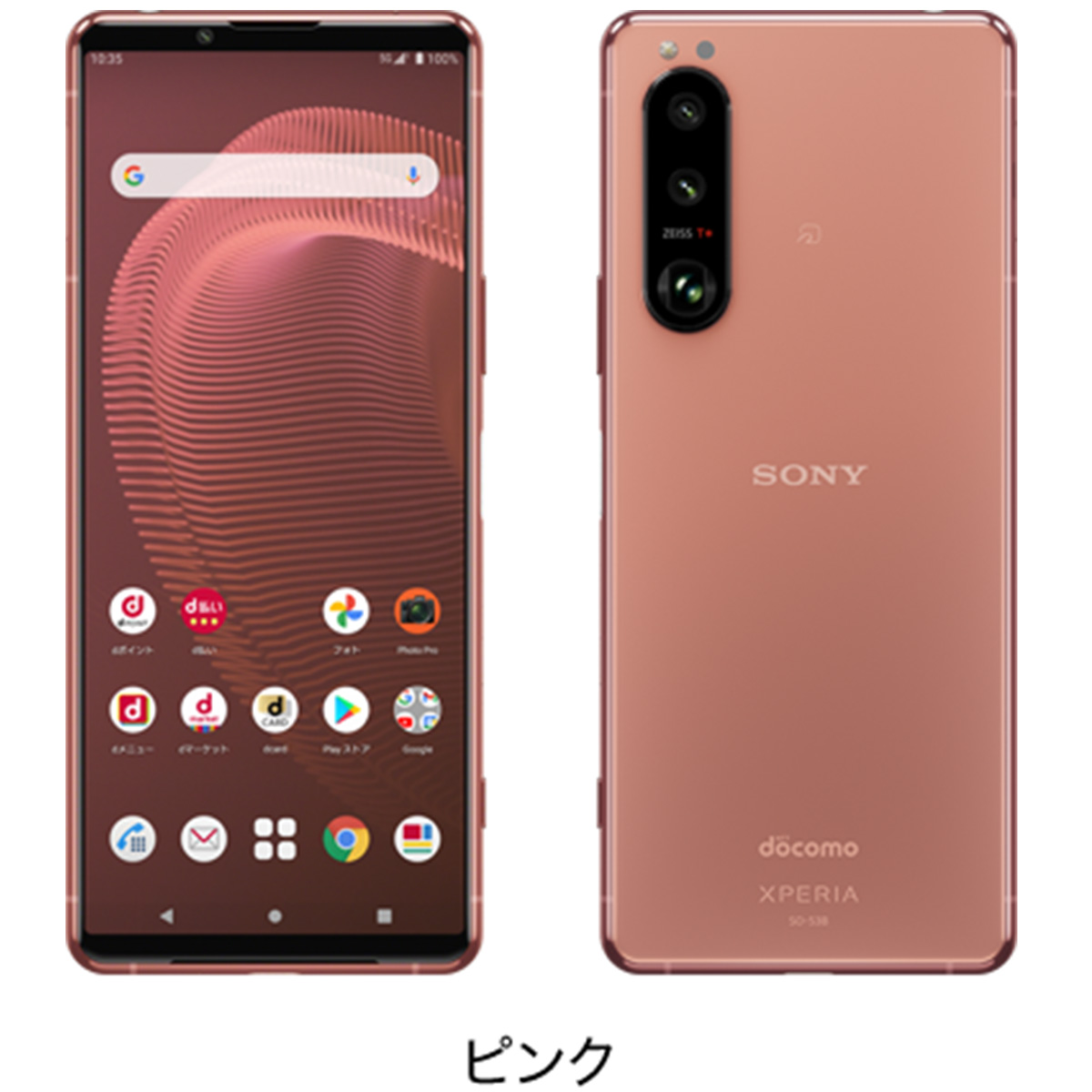 中古Bランク】 SIMフリー Xperia 5 III SO-53B 4G 5G SONY