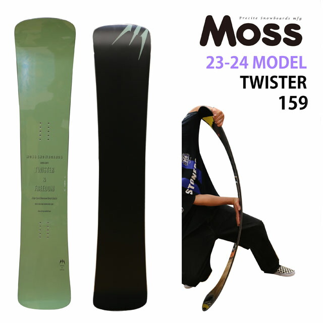 MOSS ツイスター155 ハンマーヘッド オリジナル解説あります】MOSS
