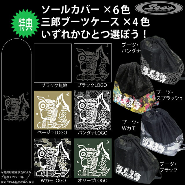 オリジナル解説】OGASAKA SPROUT 156-159オガサカ スプラウト 2023-24