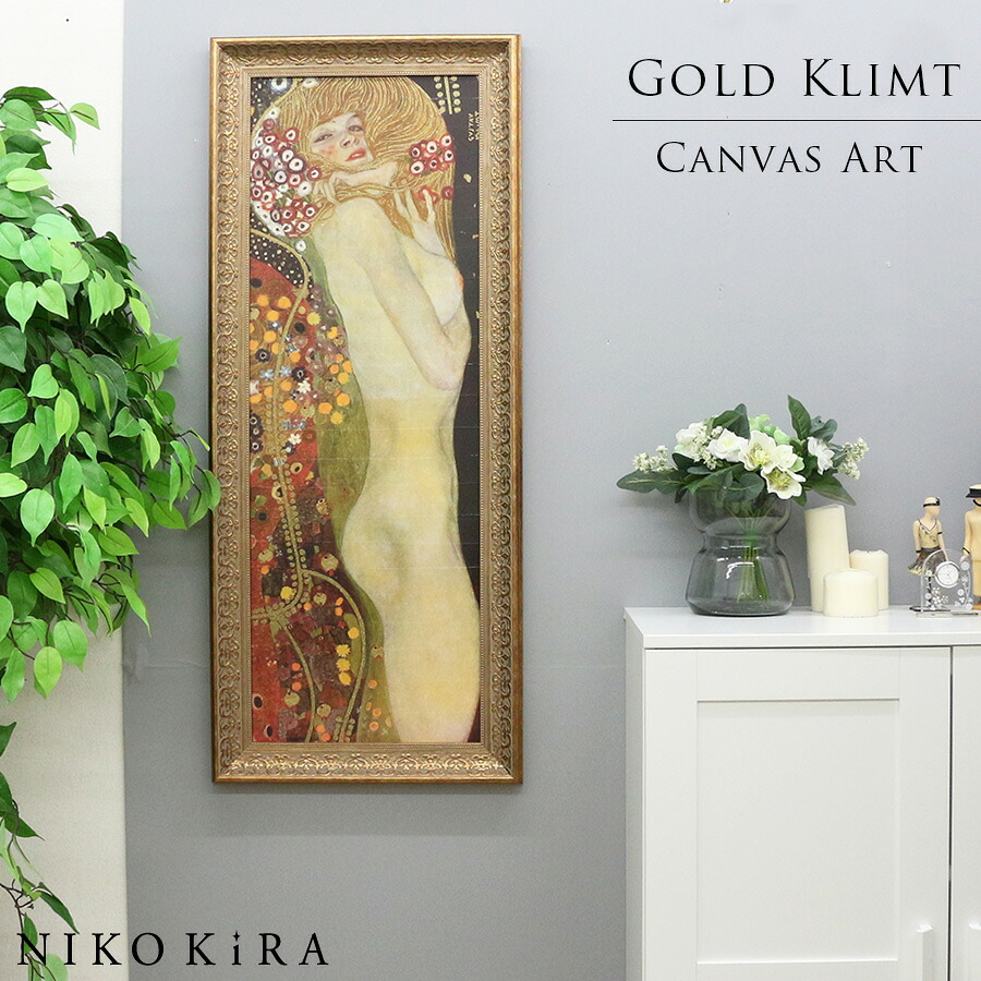 インテリア グフタフ クリムト 水蛇 壁掛け 額入り 風景画 油絵