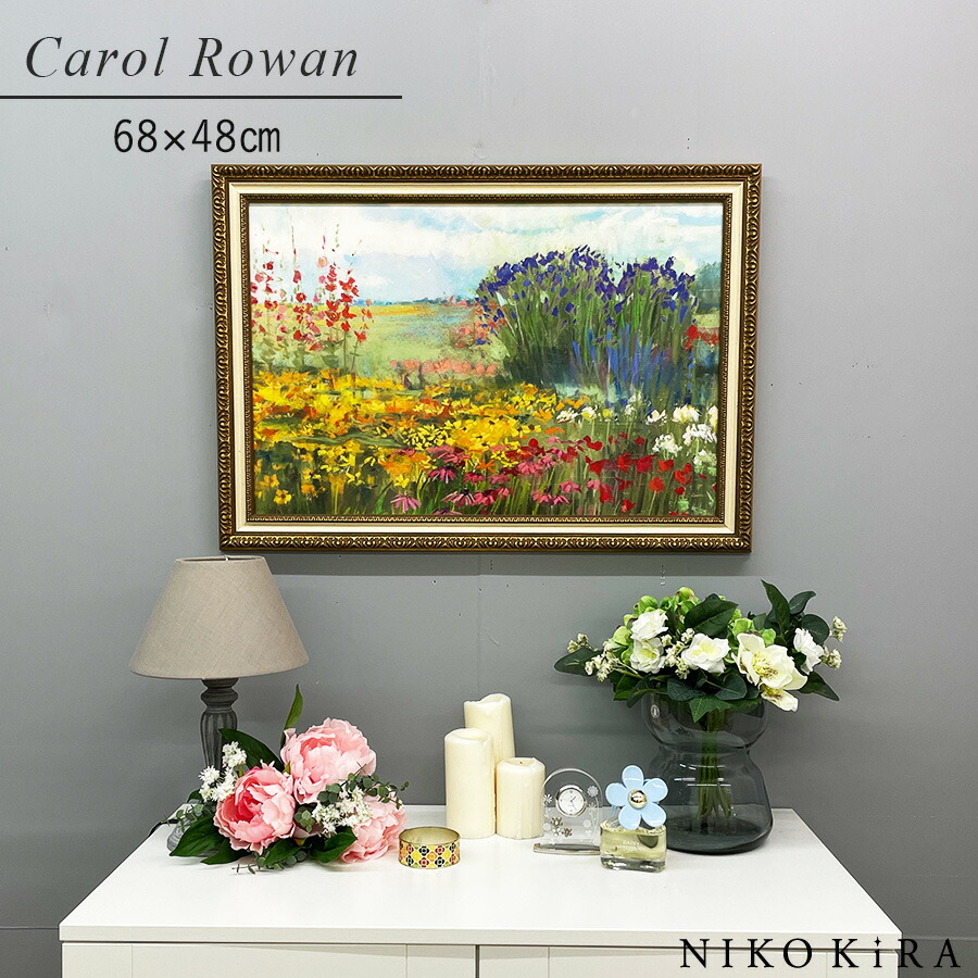 キャロル ローワン ガーデン ボーダー 絵画 インテリア 油絵 玄関 絵