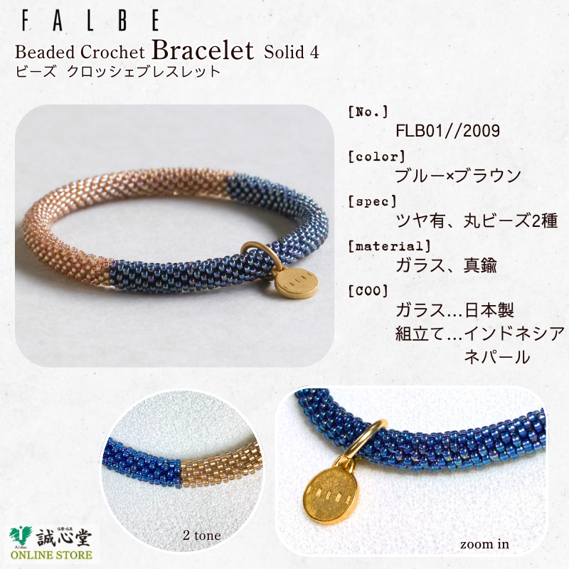 ビーズ クロッシェ ブレスレット FALBE MIYUKI 祈り シードビーズ 日本
