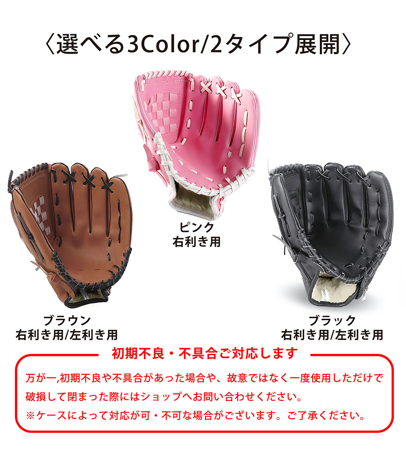 野球 グローブ 軟式 大人 子供 11.5インチ 右利き 左利き 全3カラー