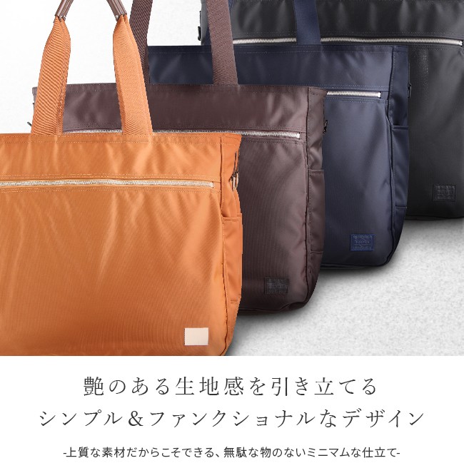 ポーター リフト トートバッグ(L) 822-07564｜ONLINE STORE by SELECTION