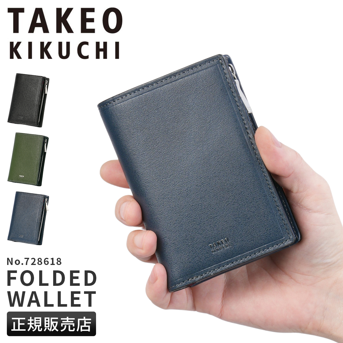 タケオキクチ マックス ミドル財布 TAKEO KIKUCHI tk-728618｜ONLINE