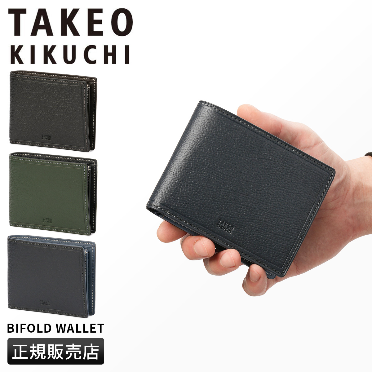 TAKEO KIKUCHI（タケオキクチ） 最大50% 2/25限定 クォーター 二つ折り