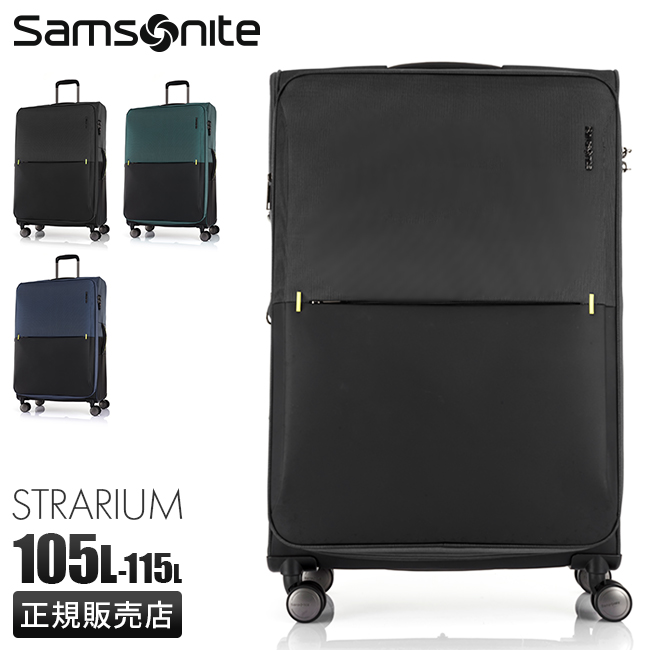Samsonite（サムソナイト） 最大53% 3/1まで スーツケース LLサイズ