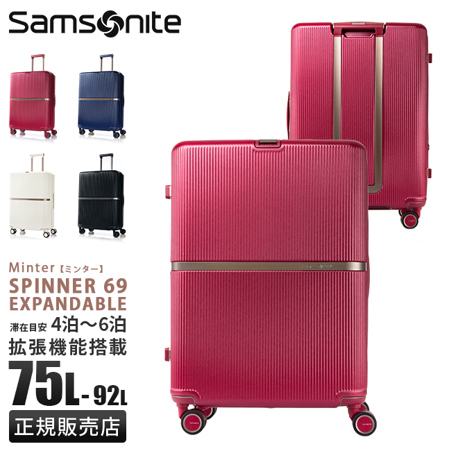 Samsonite（サムソナイト） 最大53% 3/1まで スーツケース Lサイズ 75L