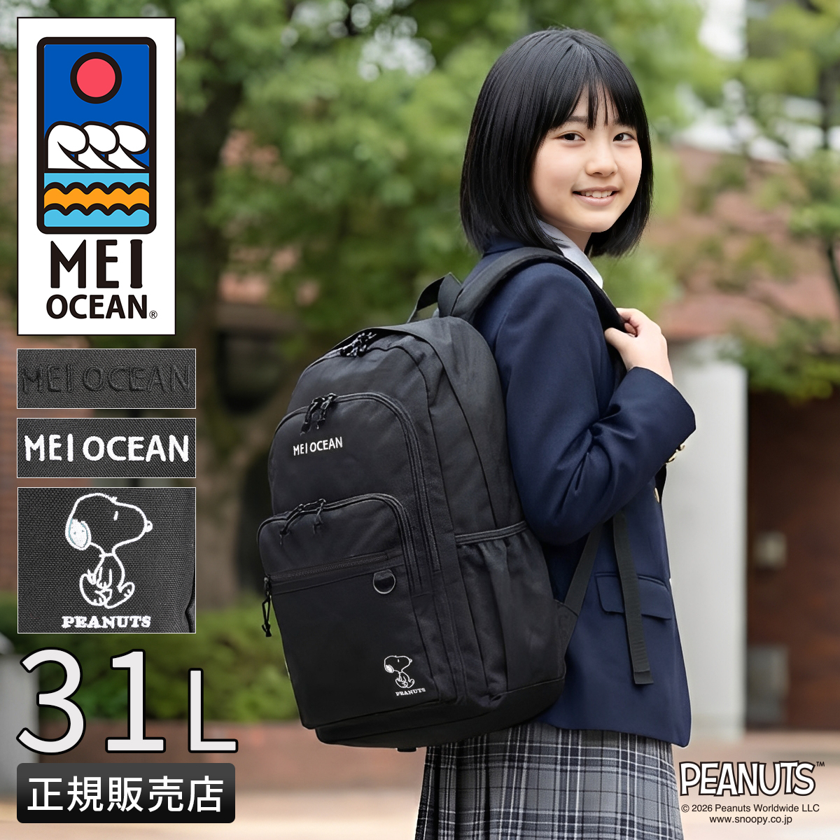 MEI OCEAN（メイオーシャン） 最大44% 2/27から 2026モデル メイ