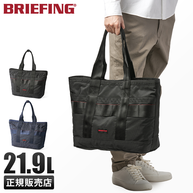 BRIEFING（ブリーフィング） 最大58% 2/27から トート バッグ メンズ