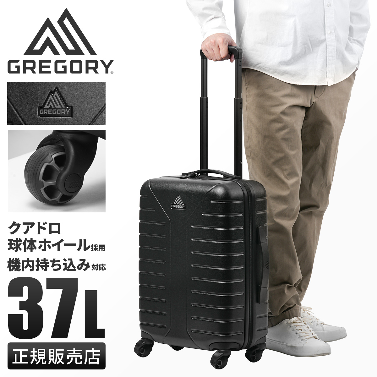 グレゴリー トラベル スーツケース GREGORY quadro-ic-on｜ONLINE