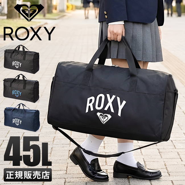 ROXY（ロキシー） 最大41% 2/25限定 ボストンバッグ 45L レディース