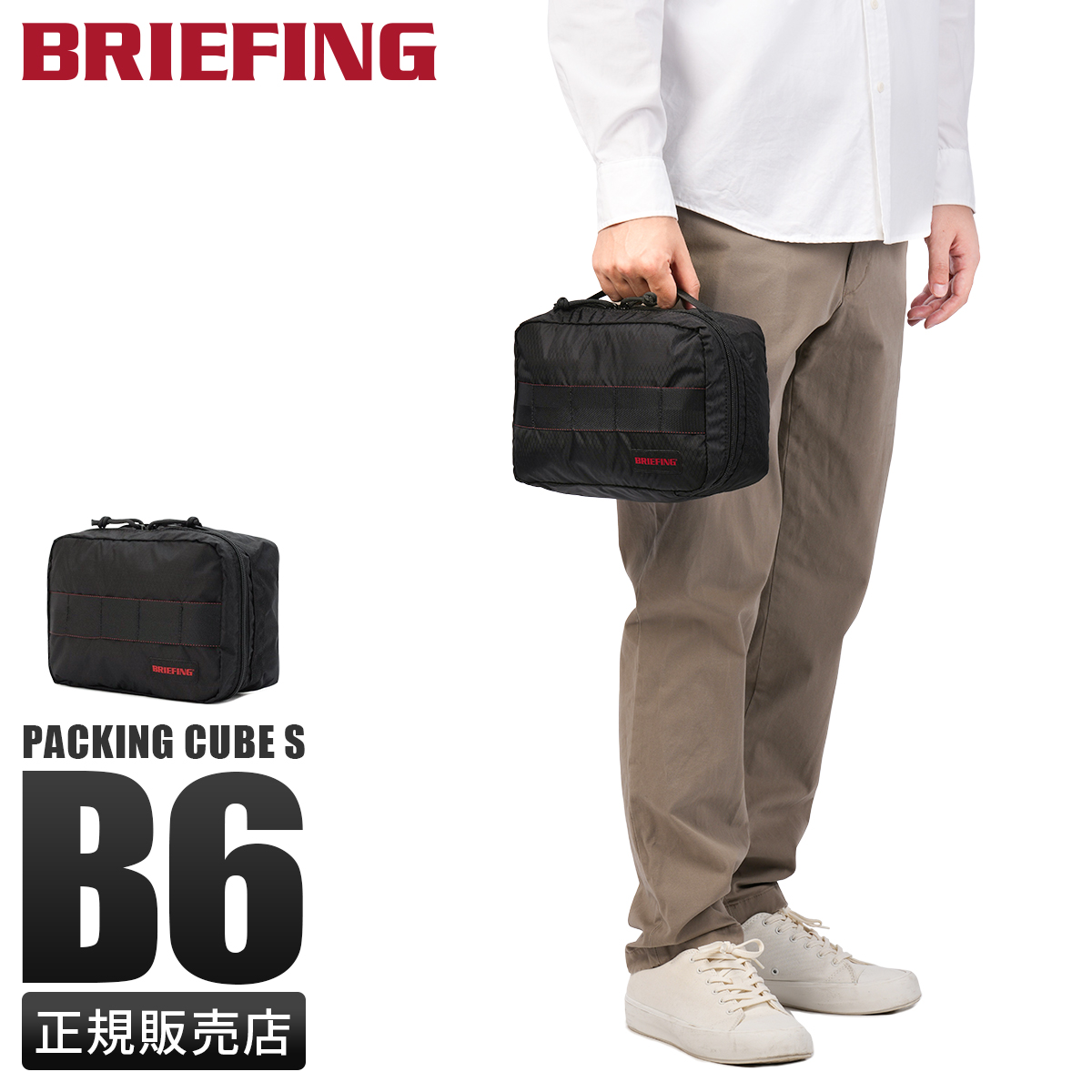 BRIEFING（ブリーフィング） 最大41% 2/25限定 ソリッドライト