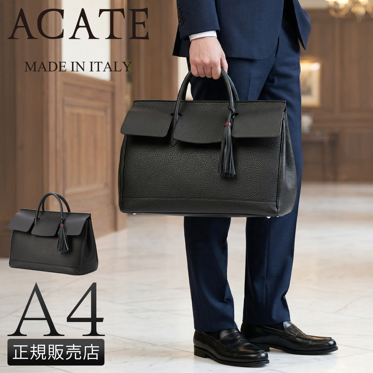 ACATE（アカーテ） 最大44% 3/1まで ビジネスバッグ メンズ ブランド