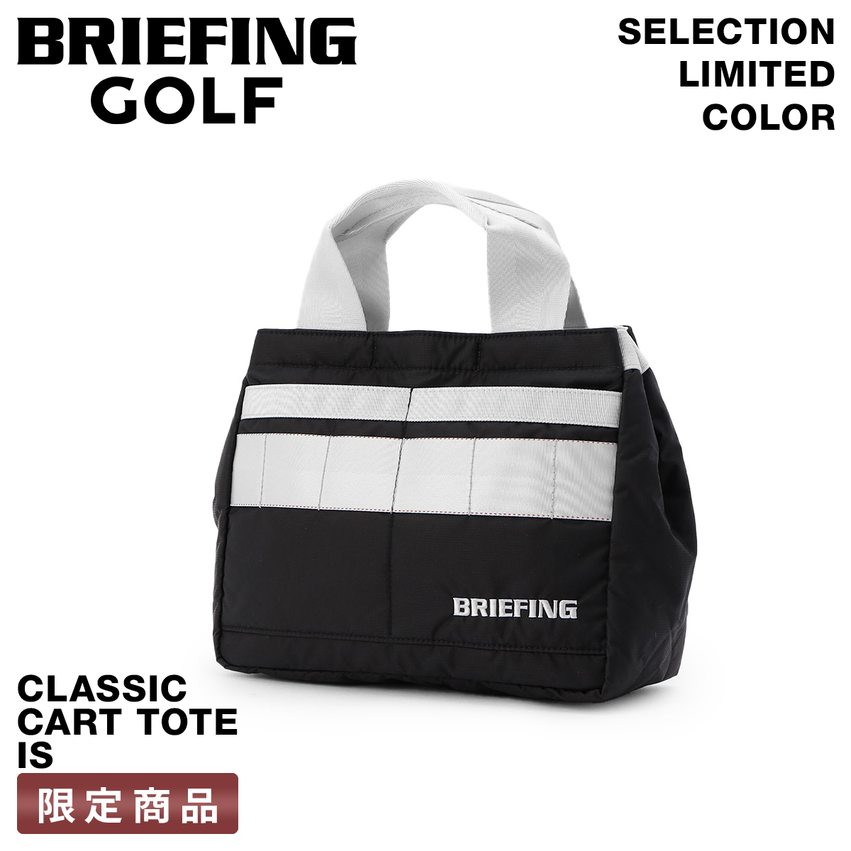 BRIEFING GOLF（ブリーフィングゴルフ） 最大58% 2/27から 限定品