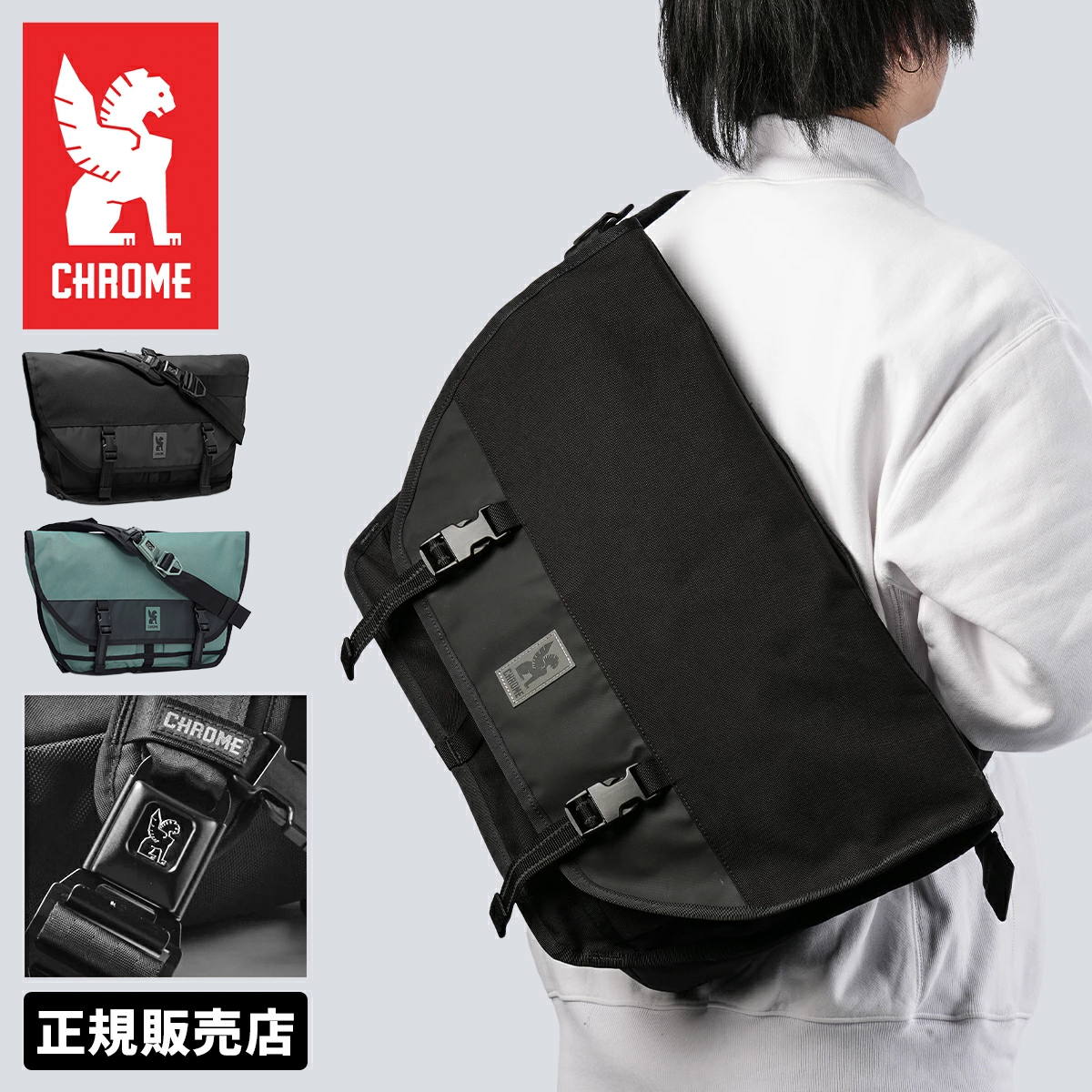 CHROME INDUSTRIES CTZ 24L MESSENGER メッセンジャーバッグ bg380