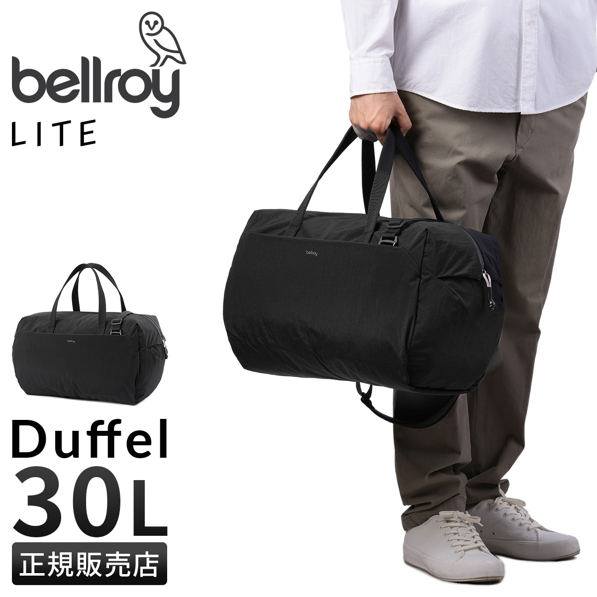 Bellroy（ベルロイ） 最大53% 2/27から Bellroy Lite Duffel ライト