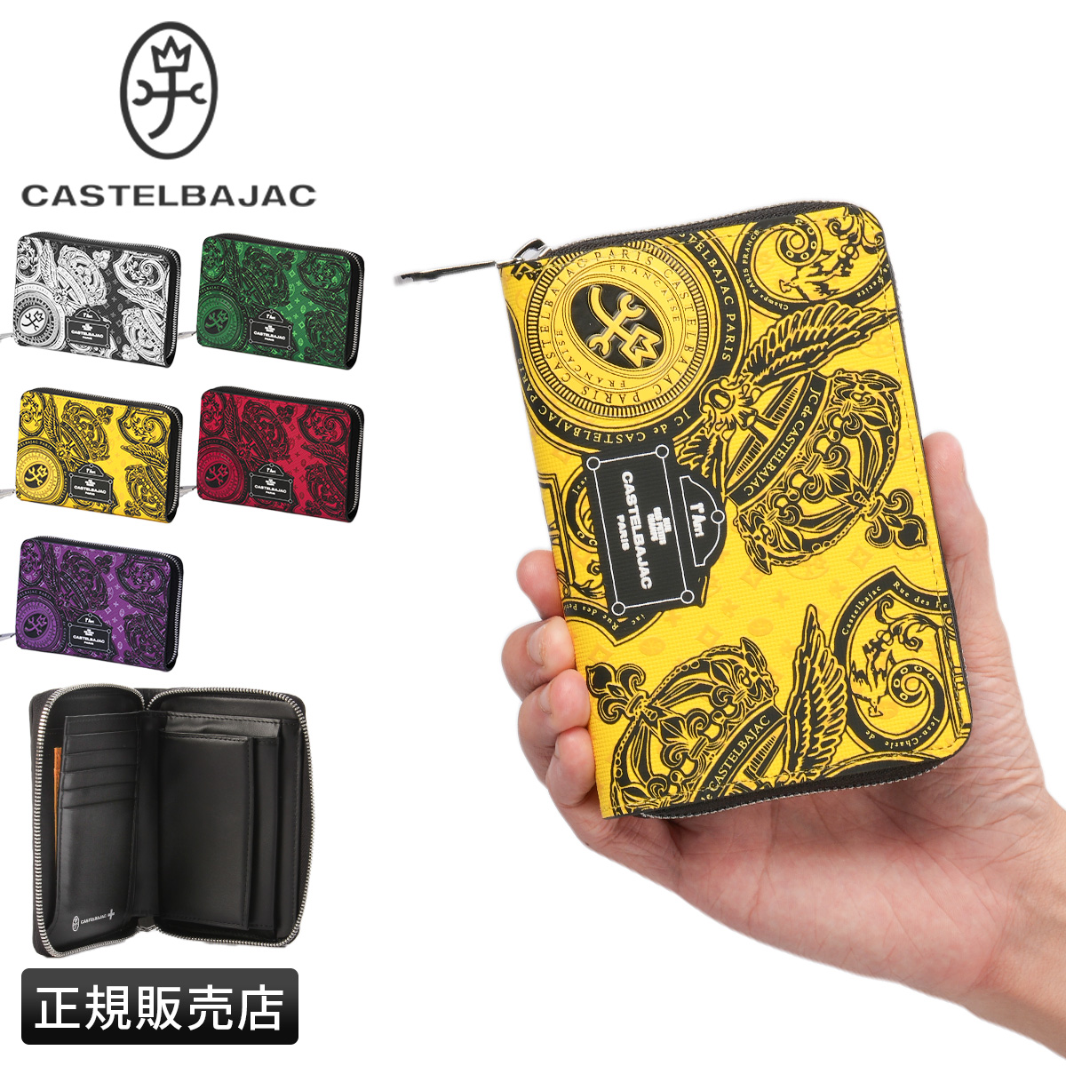 CASTELBAJAC（カステルバジャック） 最大50% 2/25限定 ヴェルサ 財布
