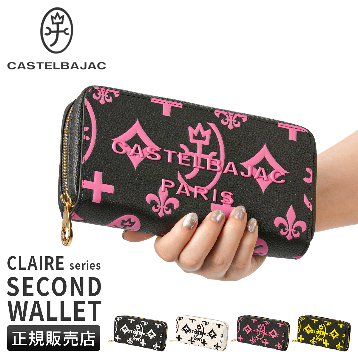 CASTELBAJAC（カステルバジャック） 最大53% 2/27から クレア 財布 長