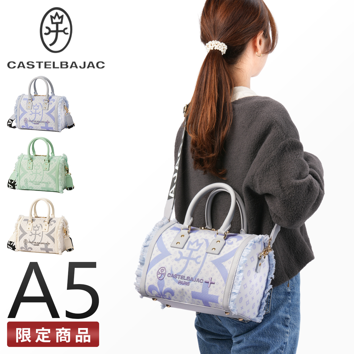 カステルバジャック ペール【LTD】 ボストンバッグ CASTELBAJAC cb