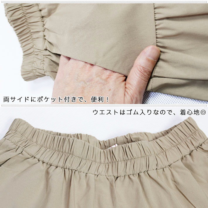 キュロット スカート パンツ ハーフ ガウチョ スカーチョ ショート