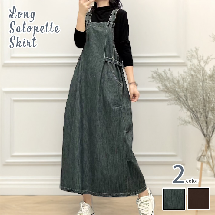 デニム サロペット スカート ジャンパースカート ジャンスカ