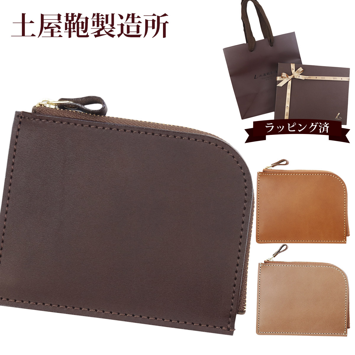 土屋鞄 財布 メンズ 土屋鞄製作所 札入れ コインケース ミニ財布