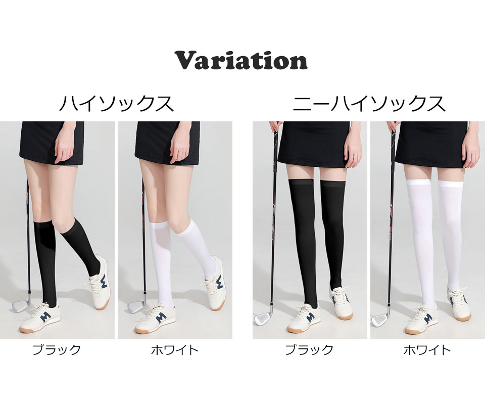ゴルフソックス レディース ニーハイソックス UVカット ゴルフ用品