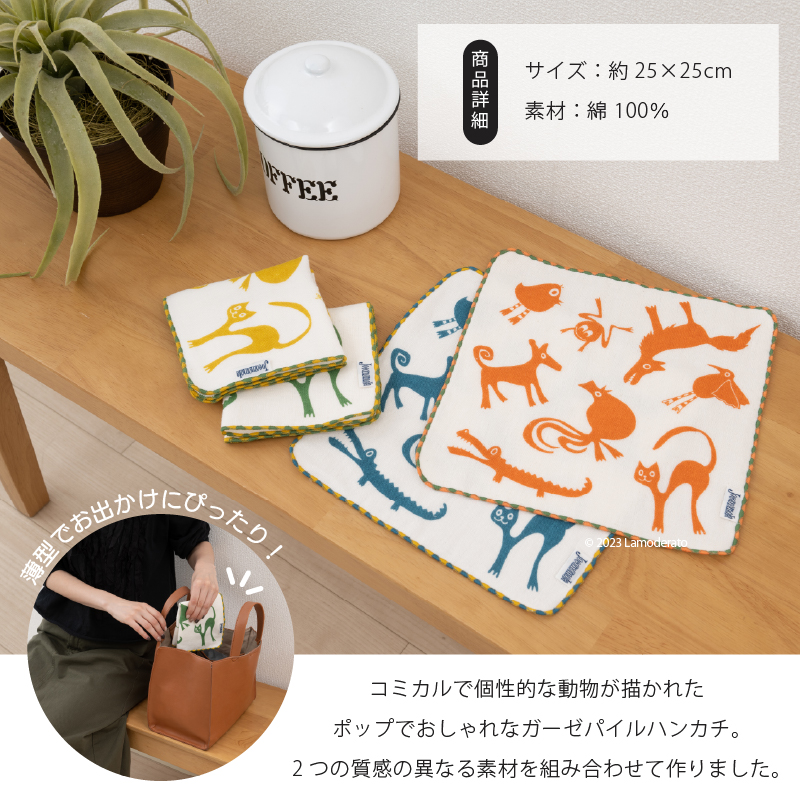 Jocomomola（ホコモモラ） ハンカチ ハンカチタオル レディース ハンド