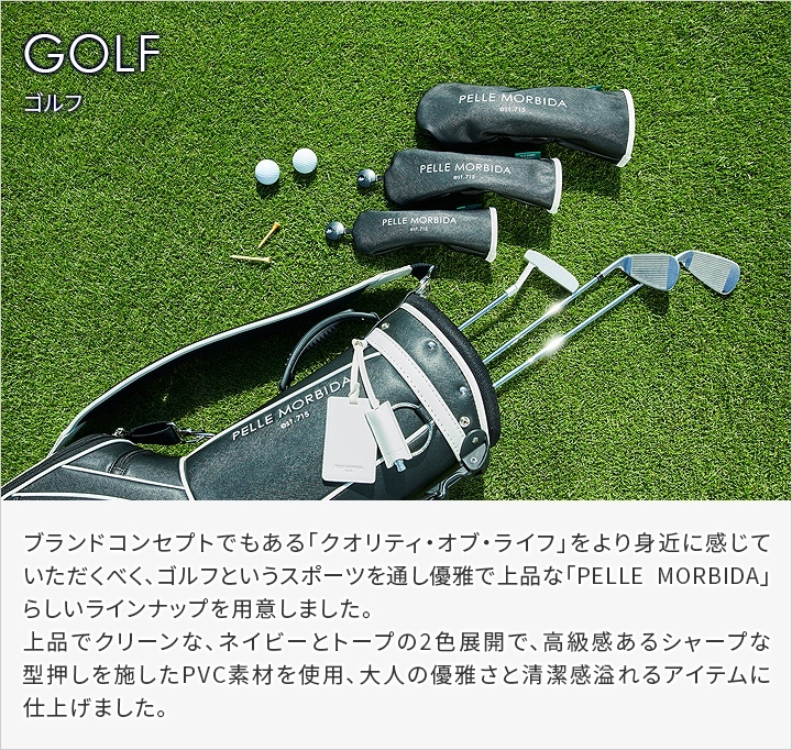 PELLE MORBIDA（ペッレ モルビダ） 3年保証＋ケアセット付 PELLE