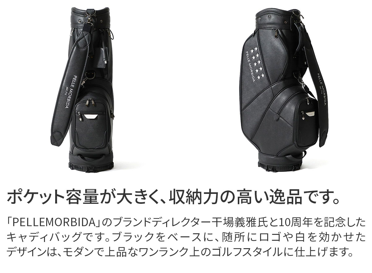 PELLE MORBIDA（ペッレ モルビダ） PELLE MORBIDA 10thアニバーサリー