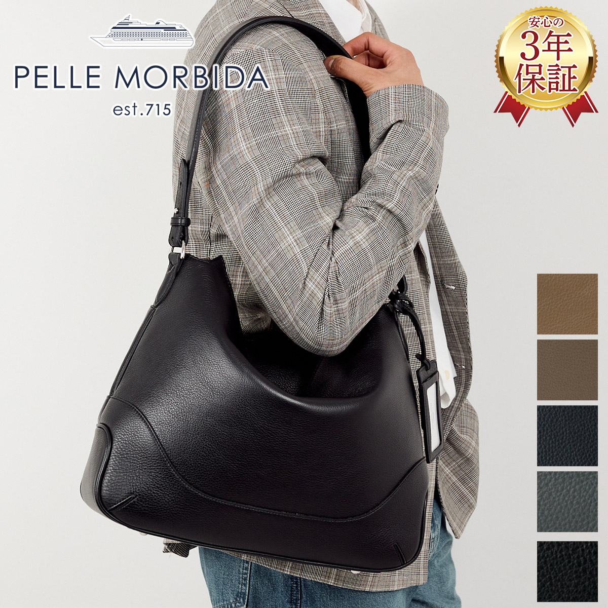 PELLE MORBIDA（ペッレ モルビダ） 3年保証＋ケアセット付 Maiden