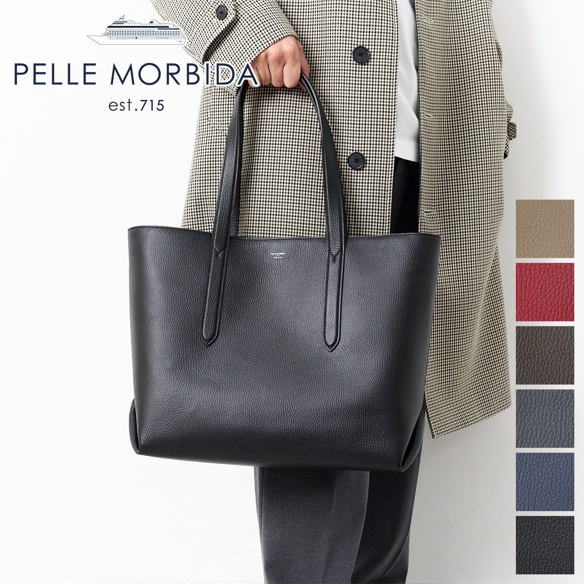 PELLE MORBIDA（ペッレ モルビダ） 3年保証＋ケアセット付 Colore