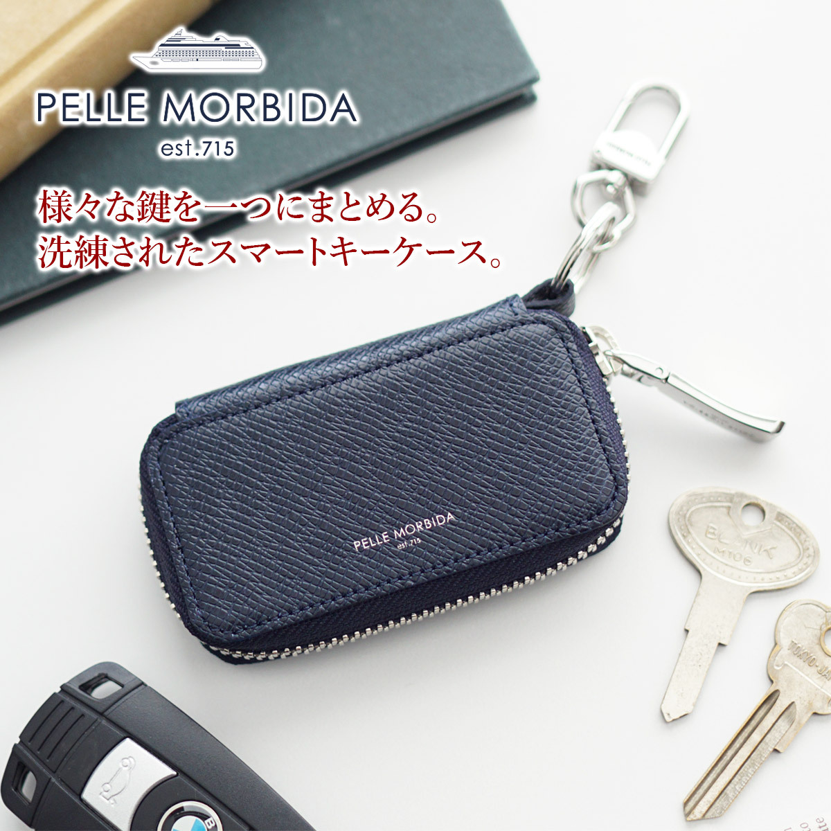 PELLE MORBIDA（ペッレ モルビダ） 3年保証＋ケアセット付 PELLE