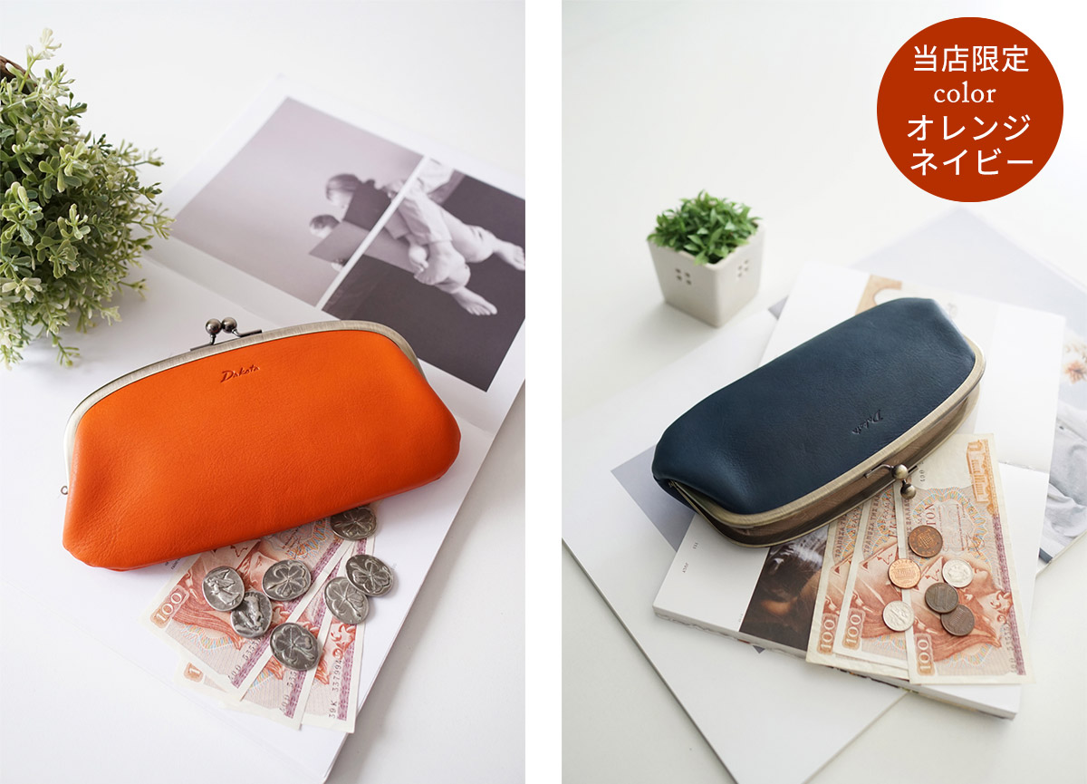 Dakota（ダコタ） 3年保証＋プレゼント付 ラルゴ がま口長財布 0030582