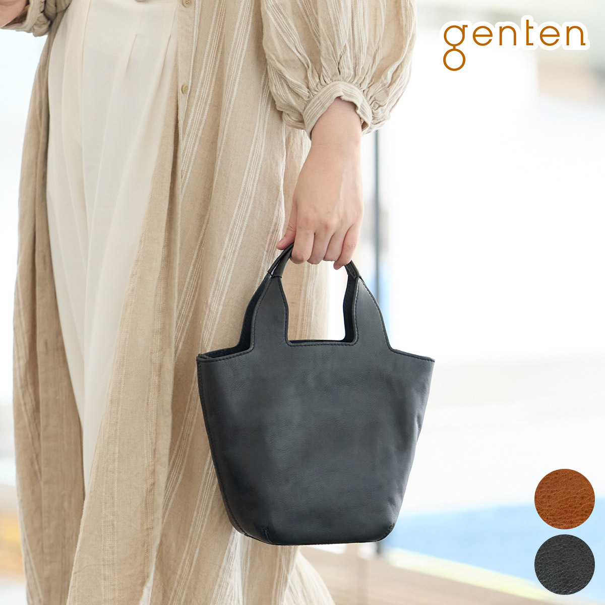 genten（ゲンテン） 3年保証＋ケアセット付 CUOIO RUVIDO