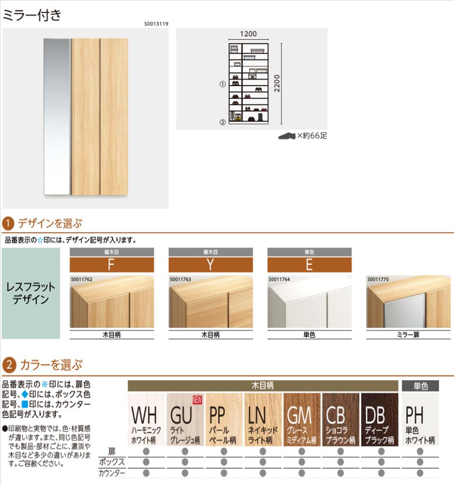 EIDAI（永大） EIDAI Skism S 玄関収納 VGSSZ-B12221T☆JM※ シューズ