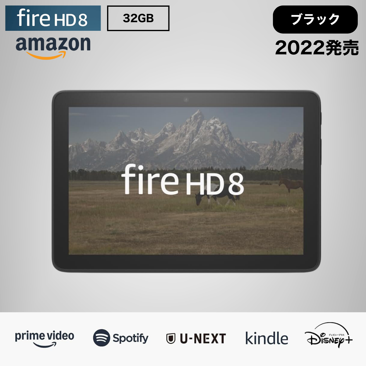 amazon（アマゾン） 【訳あり箱傷み】Fire HD 8 タブレット 32GB