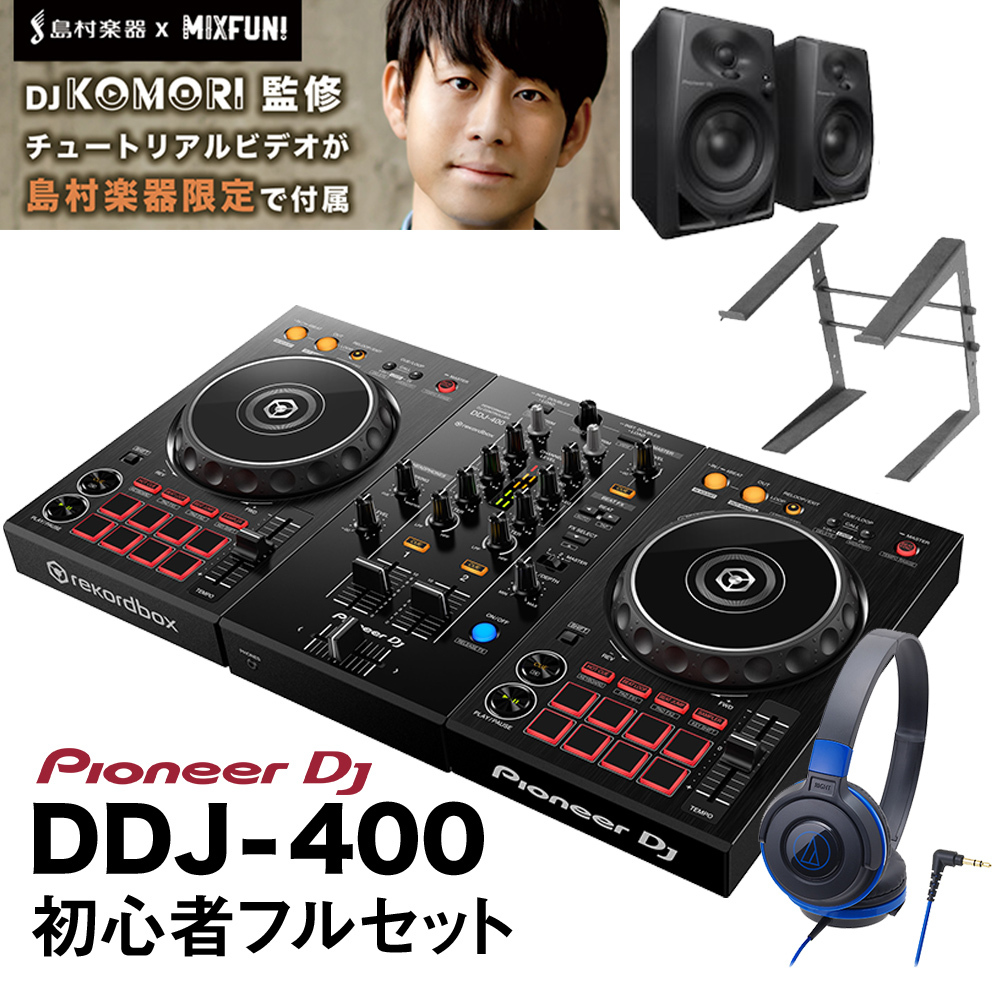Pioneer DJ 〔DDJ-400後継機種〕 パイオニア DDJ-FLX4 + スピーカー+