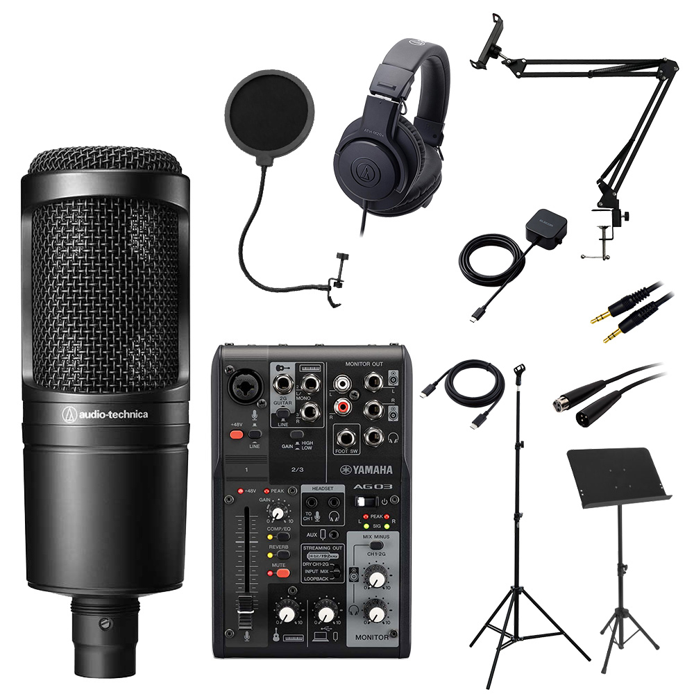 YAMAHA（ヤマハ） 機材一式が揃う! AG03 MK2 & AT2020 歌ってみた