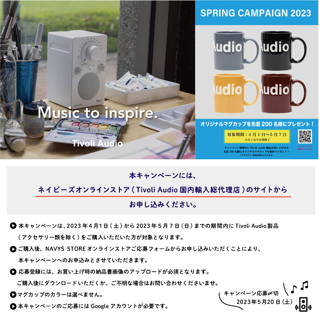 Tivoli Audio（チボリ・オーディオ） Albergo アルベルゴ : ShinwaShop