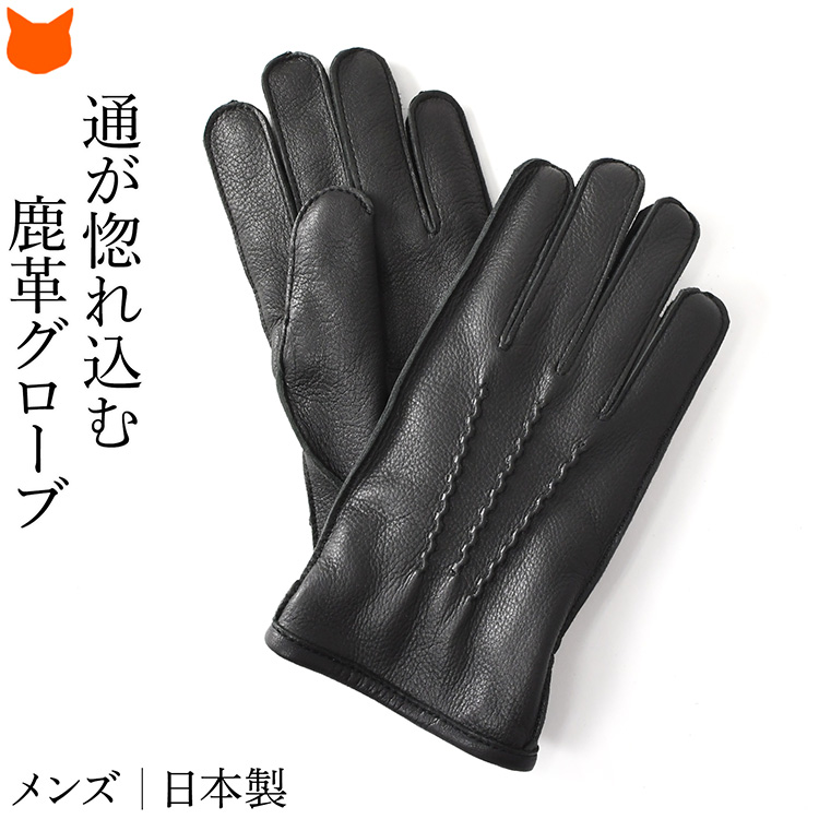 KURODA（クロダ） 日本製 手袋 メンズ 鹿革 手袋 防寒 暖かい 冬 黒