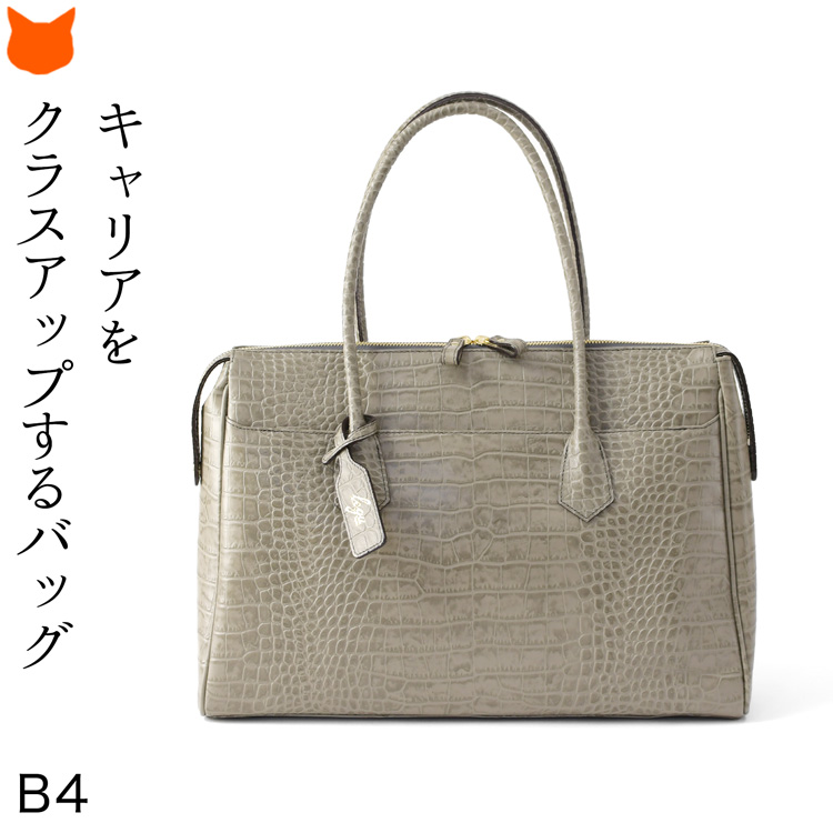 クロコダイル バッグ トートバッグ クロコ型押し ビジネス トート a4